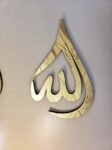 islamic-wall-art-store-allah-swt-mohammad-pbuh-acrylicwooden-wall-art-1_1800x1800_af32716e-85fb-4600-ae3e-9b3b75f1ccd2