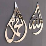 islamic-wall-art-store-allah-swt-mohammad-pbuh-acrylicwooden-wall-art-1_1800x1800_af32716e-85fb-4600-ae3e-9b3b75f1ccd2